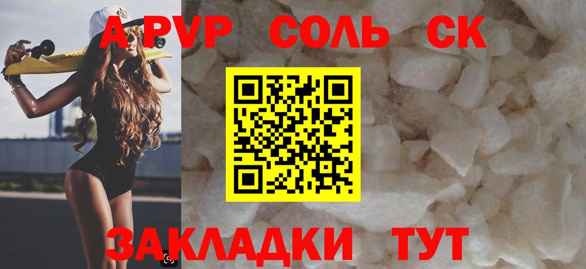 Alpha PVP  Alfa_PVP Crystall  Вход с VPN  A-PVP мука  Строитель 