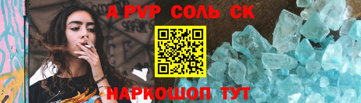 A-PVP мука Строитель