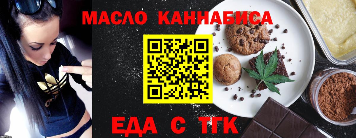 Строитель  Еда ТГК марихуана  Вход с VPN 