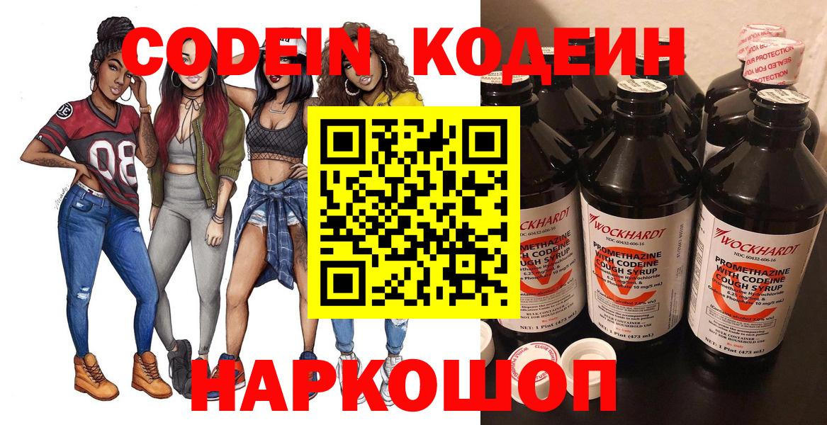 Строитель  Codein напиток Lean (лин)  Вход с VPN  Codein напиток Lean (лин) 