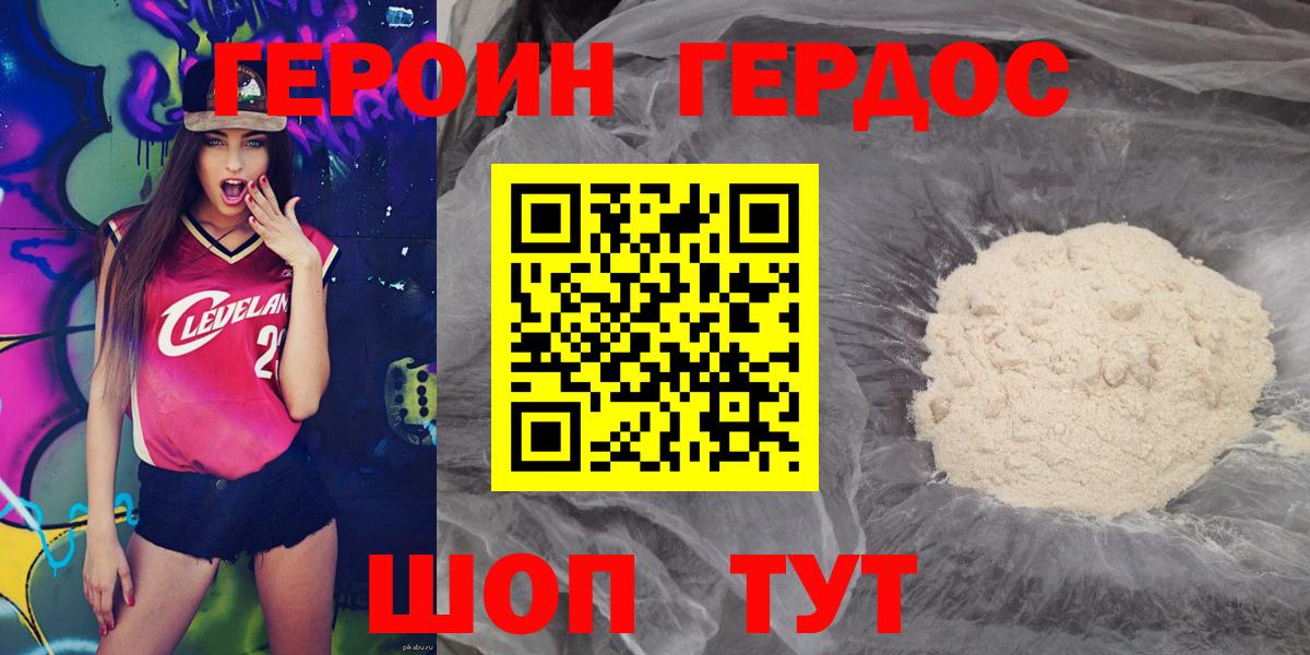 ГЕРОИН афганец Строитель