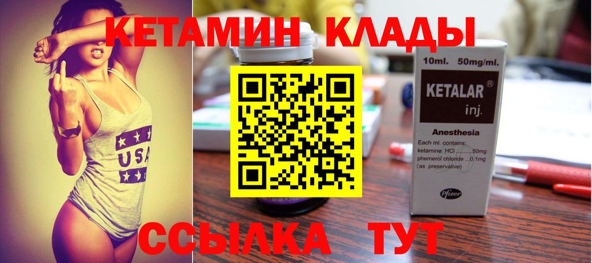 КЕТАМИН VHQ  Кетамин ketamine  Вход с VPN  Строитель 
