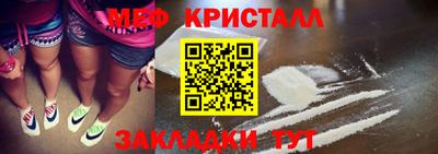 кристаллы Можайск