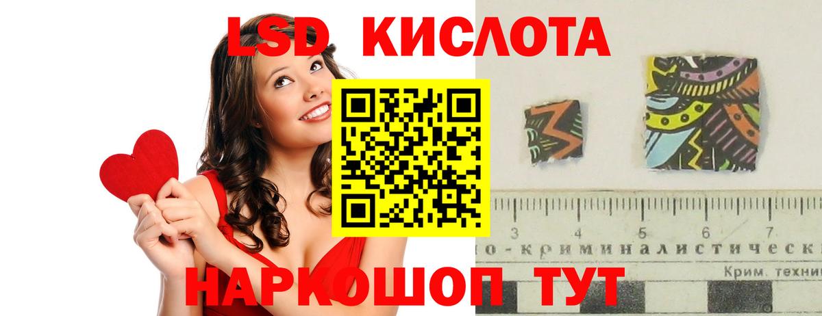ЛСД экстази кислота Строитель