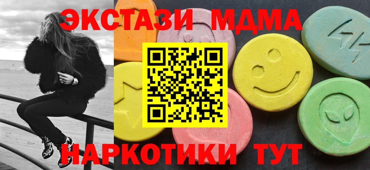 MDMA Molly  MDMA  Вход с VPN  Строитель  МДМА кристаллы 