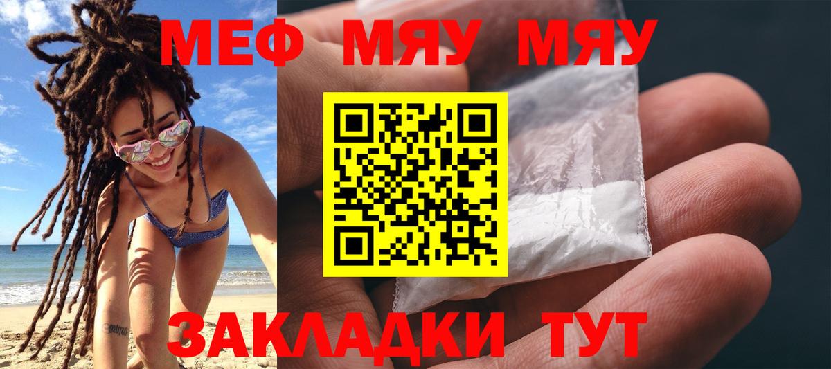 Строитель  Мефедрон мяу мяу  МЯУ-МЯУ  Меф кристаллы  купить  цена  Меф  Вход с VPN 