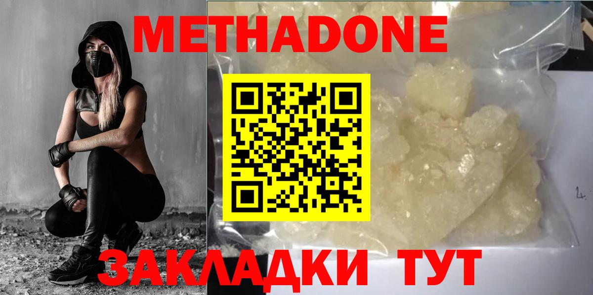 Метадон мёд  Вход с VPN  hydra маркетплейс  Метадон VHQ  Строитель 