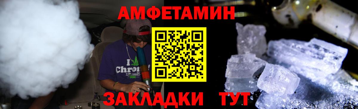 МЕТАМФЕТАМИН мет Строитель