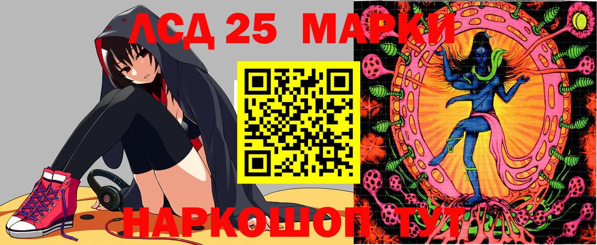 Марки 25I-NBOMe 1,8мг Строитель