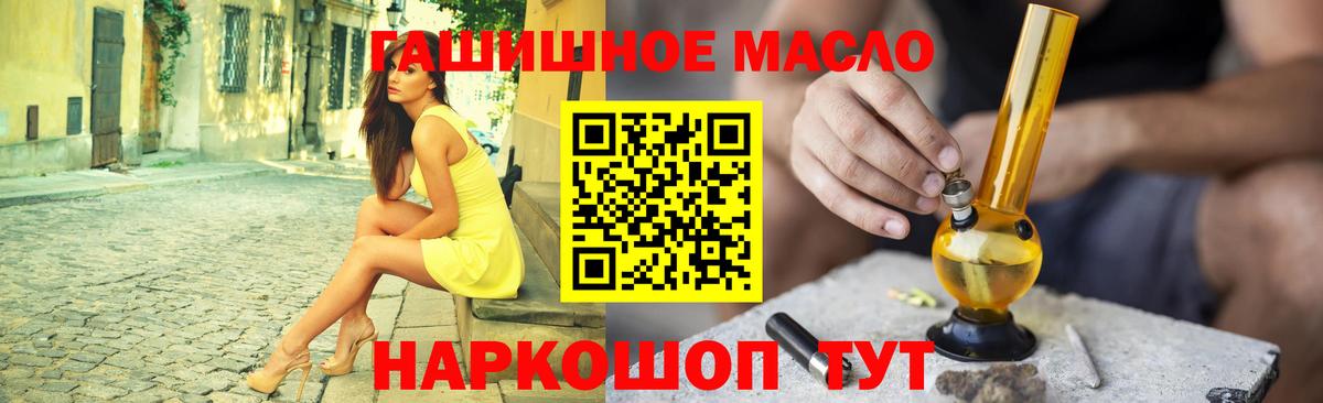 Дистиллят ТГК THC oil Строитель