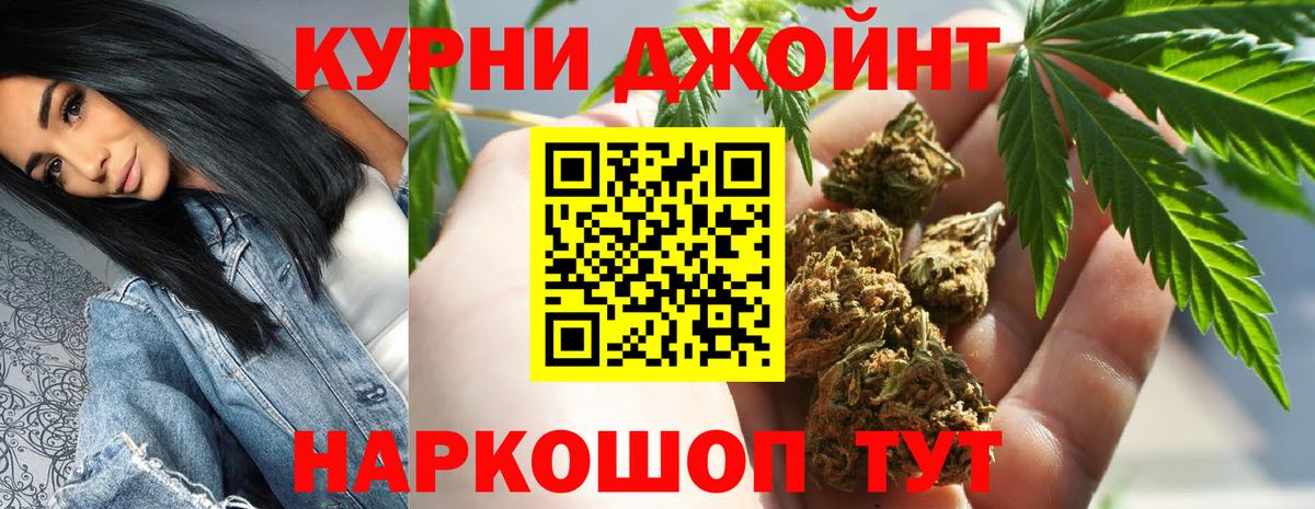 Бошки Шишки THC 21% Строитель